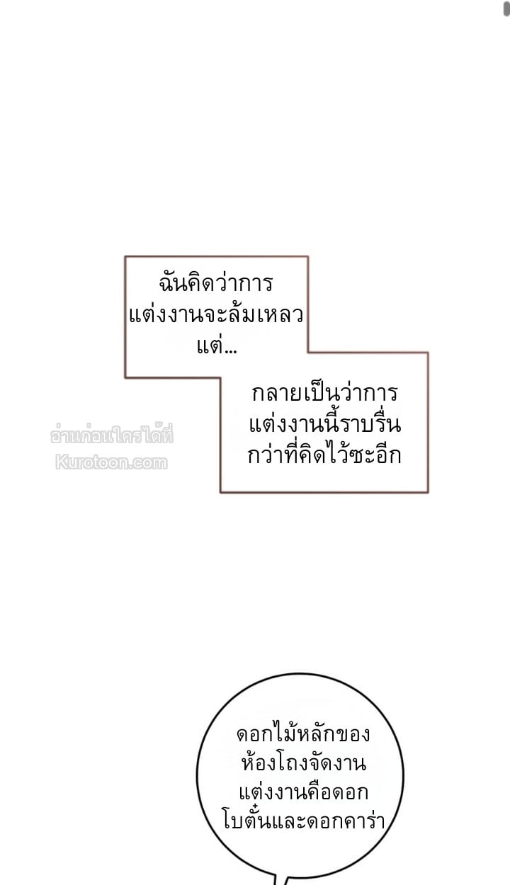 หน้ากากสุนัข [Dog's Mask] ตอนที่ 6 - รูปที่ 2